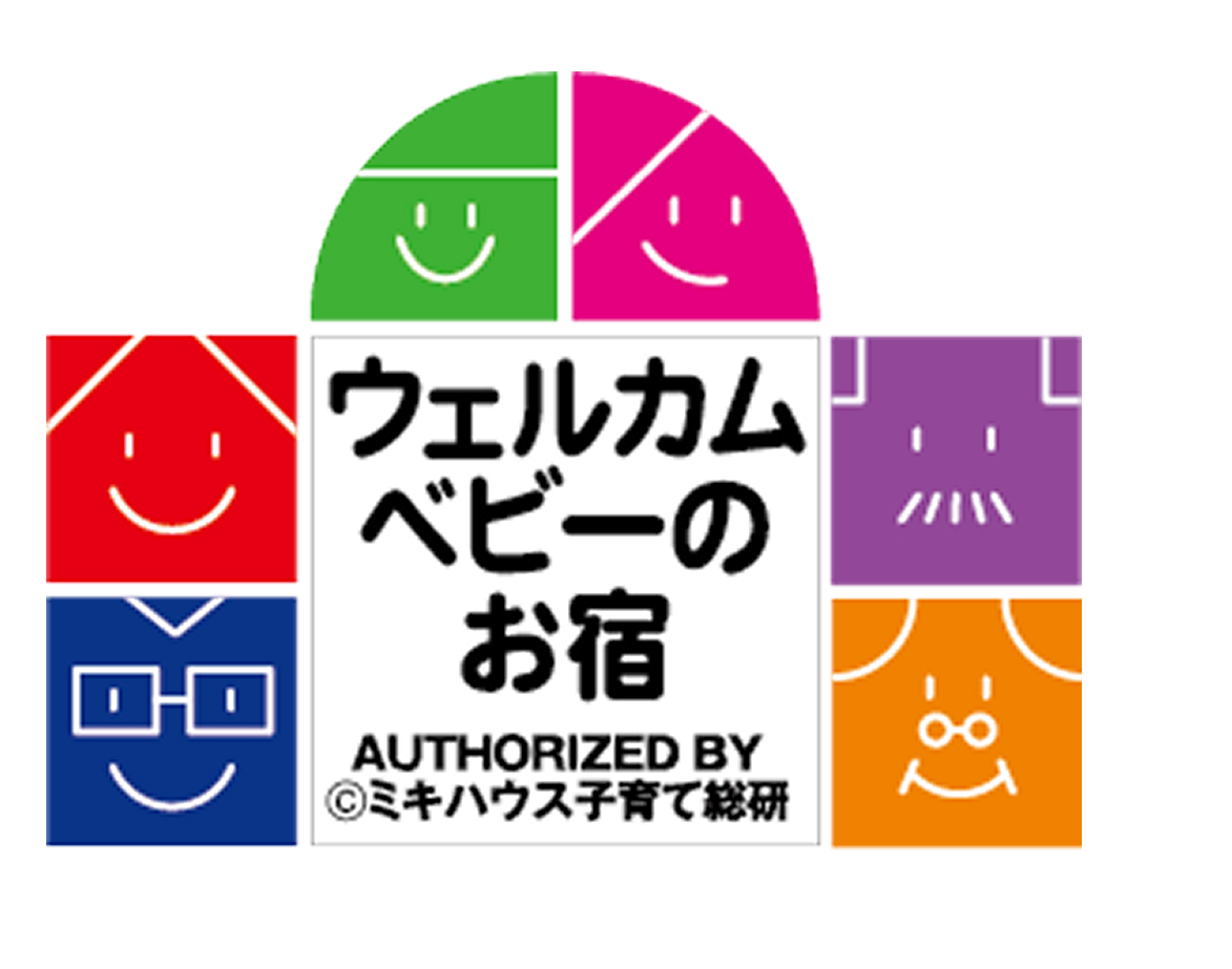 웰컴 베이비의 숙소