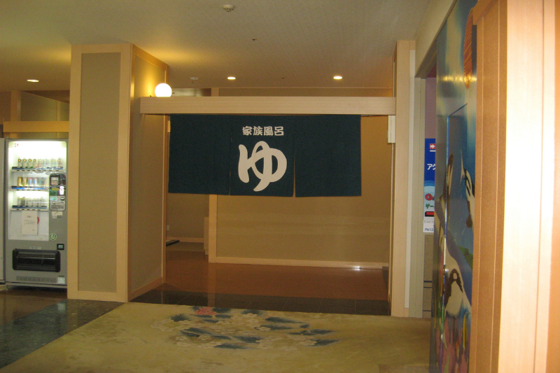 시레토코 다이이치 호텔의 가족탕