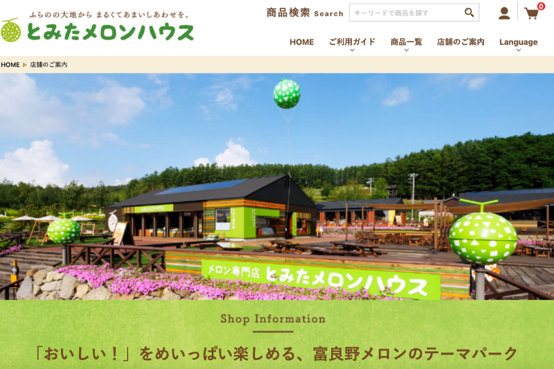 본 멜론 하우스