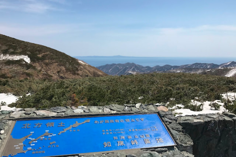 시레토코게에서 보이는 구니고지마